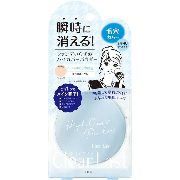 Clear Last Face Powder High Cover N Kira-Hada Bright Ochre